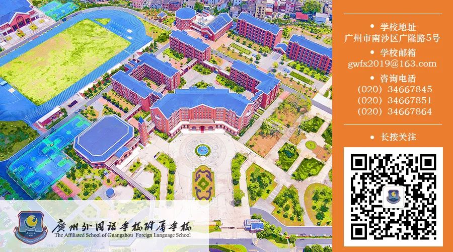 百日磨砺 剑指中考丨广州外国语学校附属学校2024届初三学子百日誓师大会 第35张