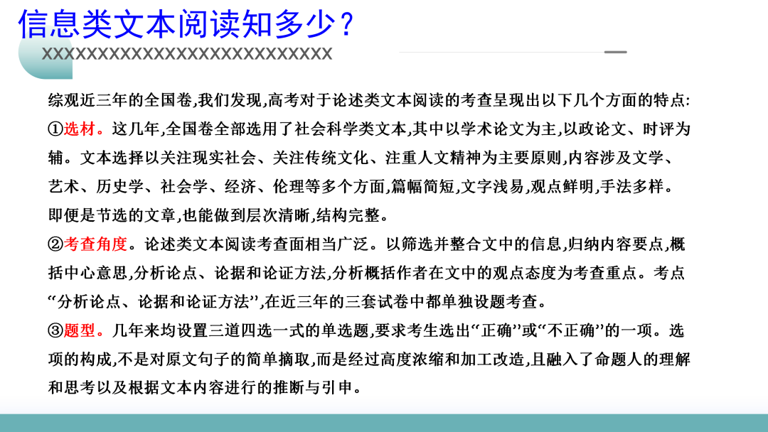 2024高考语文二轮复习专题考点知识训练!(2) 第2张