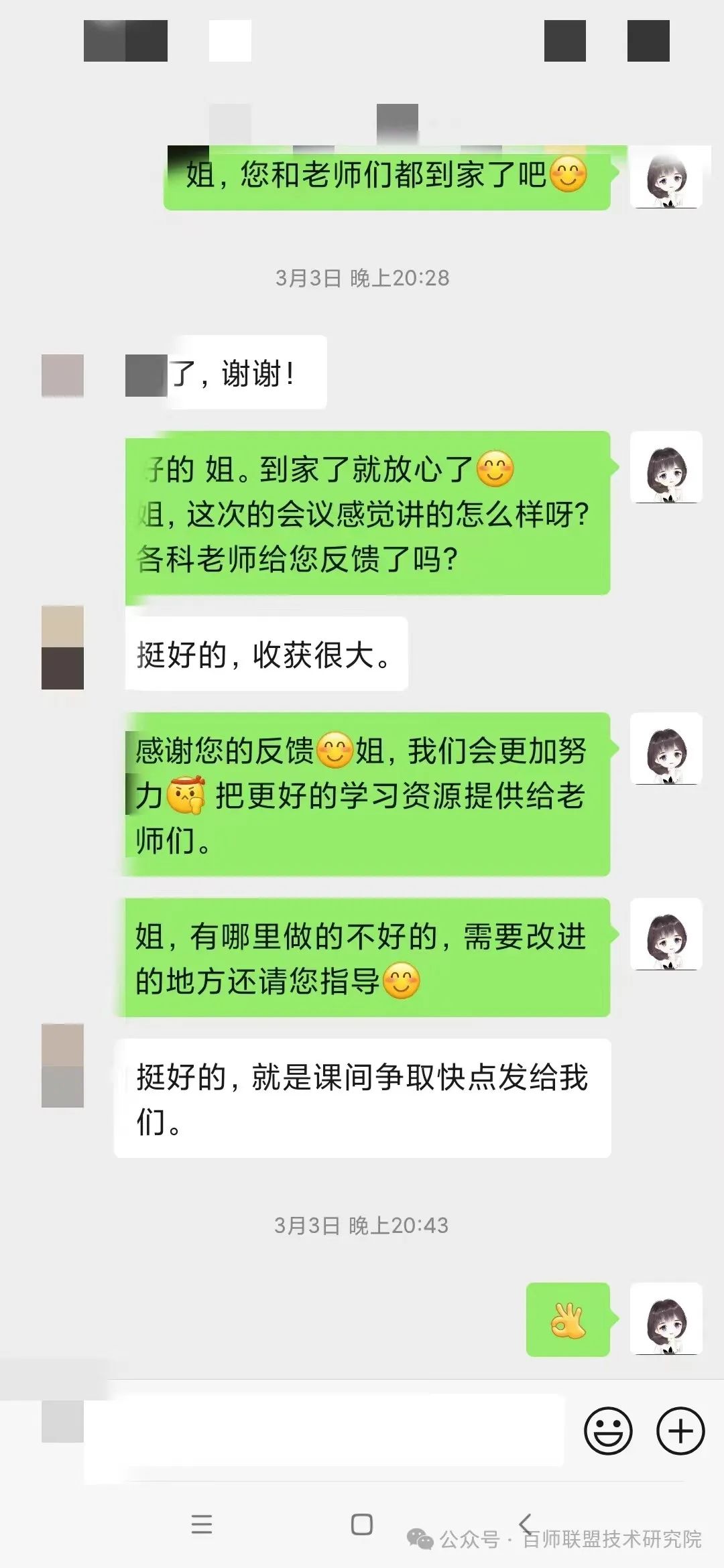 百师动态 | 聚焦高考,百师联盟研讨会引领高考新航向 第23张