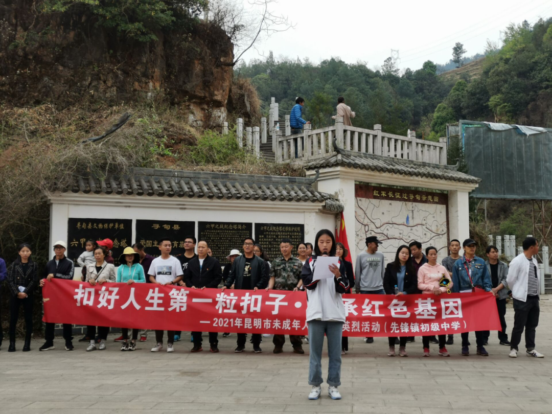 缅怀先烈 誓言青春 奋战中考 ——先锋镇初级中学2021年清明节祭扫活动暨中考誓师大会 第3张