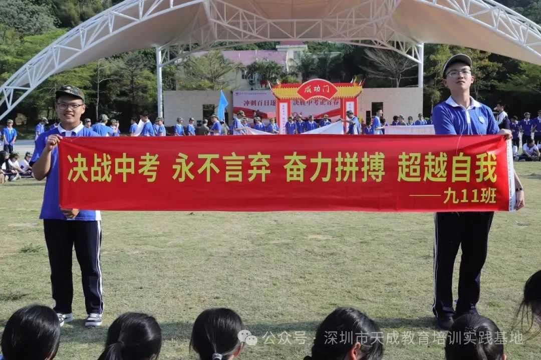 【冲刺百日遂宏愿 决胜中考正青春】深圳大学附属教育集团外国语中学中考冲刺活动圆满落幕! 第19张