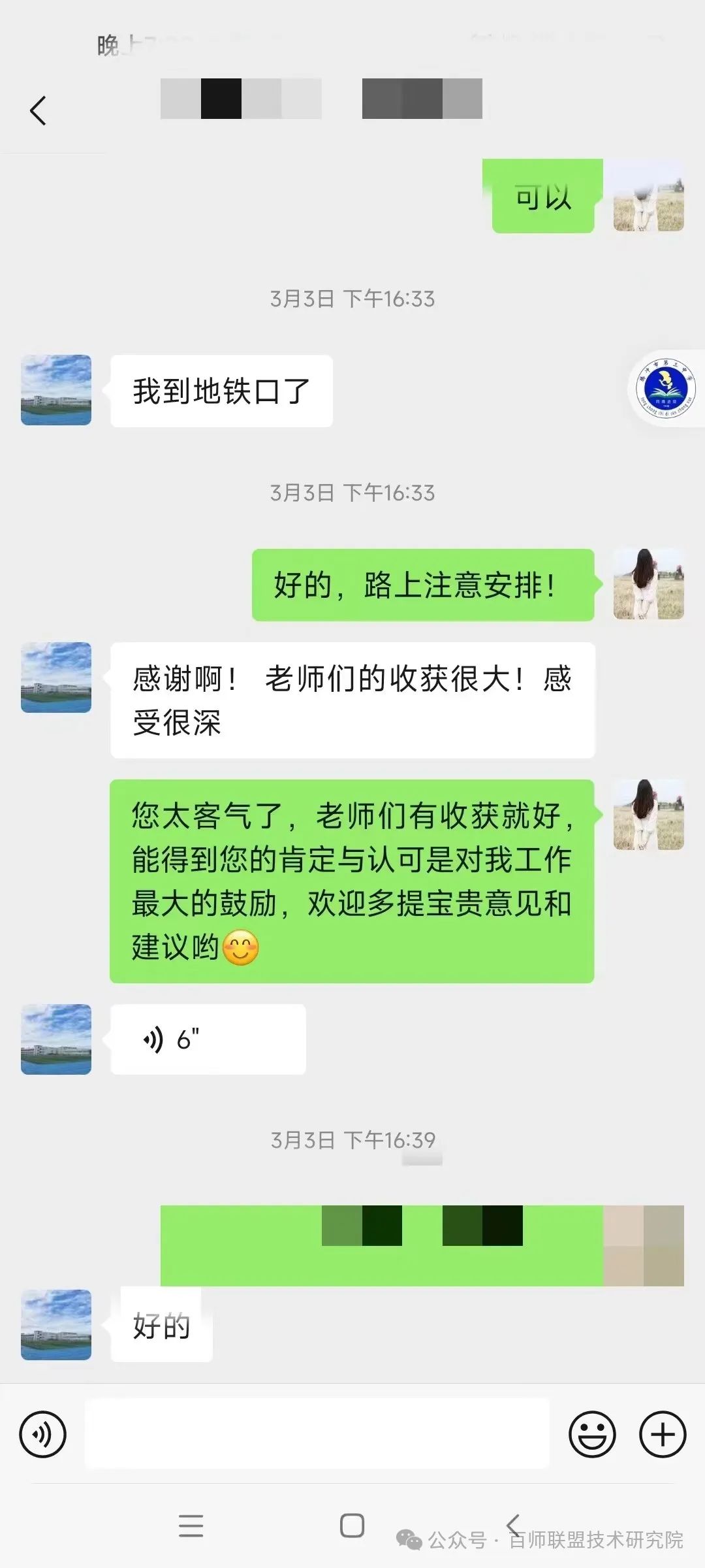 百师动态 | 聚焦高考,百师联盟研讨会引领高考新航向 第36张