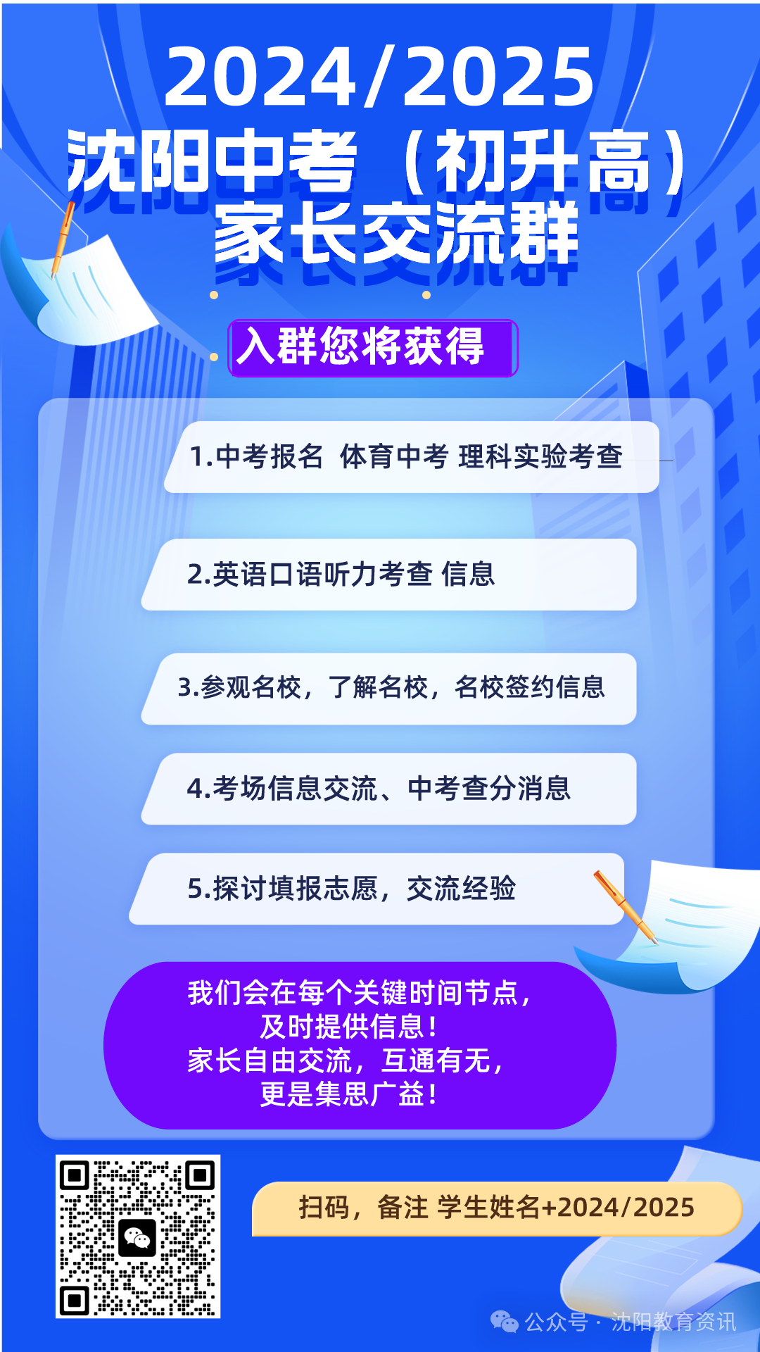 中考|2024初中名校协作题零模卷及答案 第17张