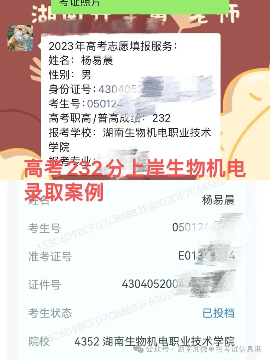 单招落榜?高考冲刺上公办!2024高考冲刺班(专科批)招生简章 第7张