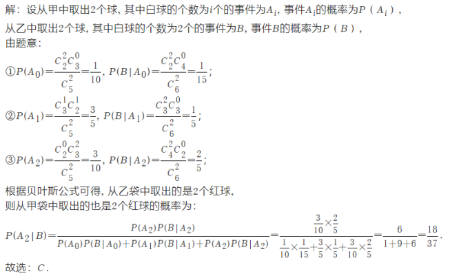 高考数学题中的＂逆向问题＂ 第7张