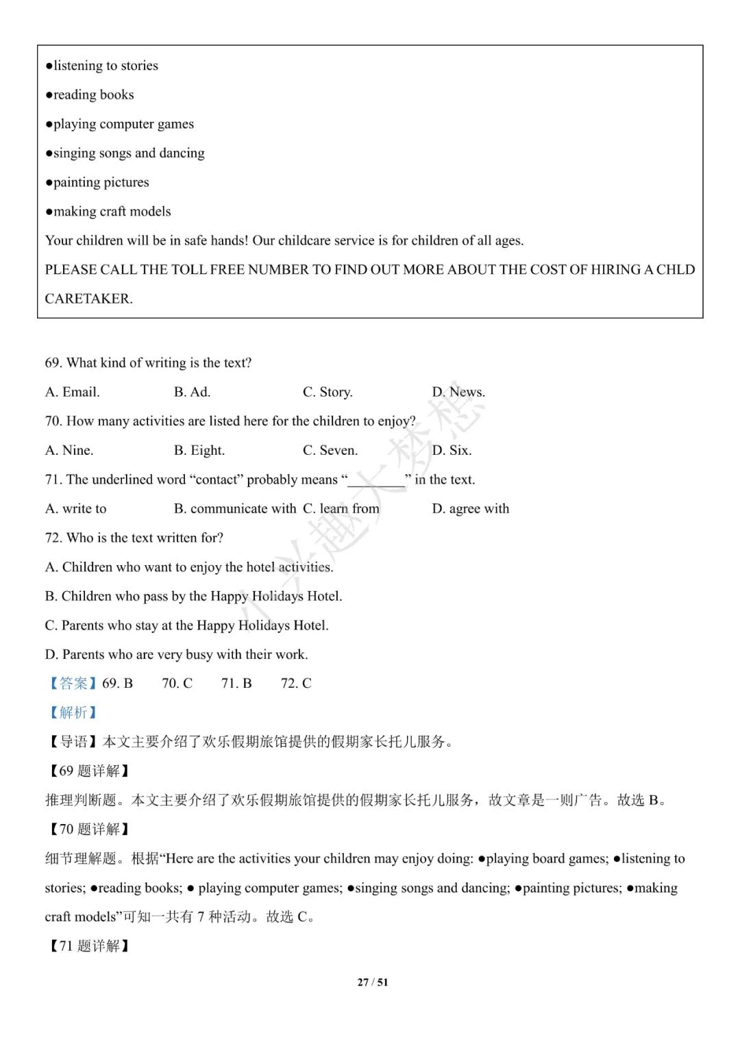 2022年中考英语真题分项汇编 (全国) 专题16 阅读理解 第27张