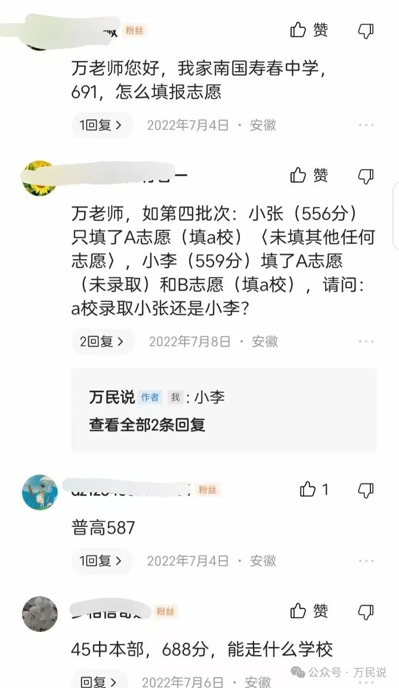 2024年中考四大重磅消息,借你一双慧眼让你看得明白,轻松上阵 第15张