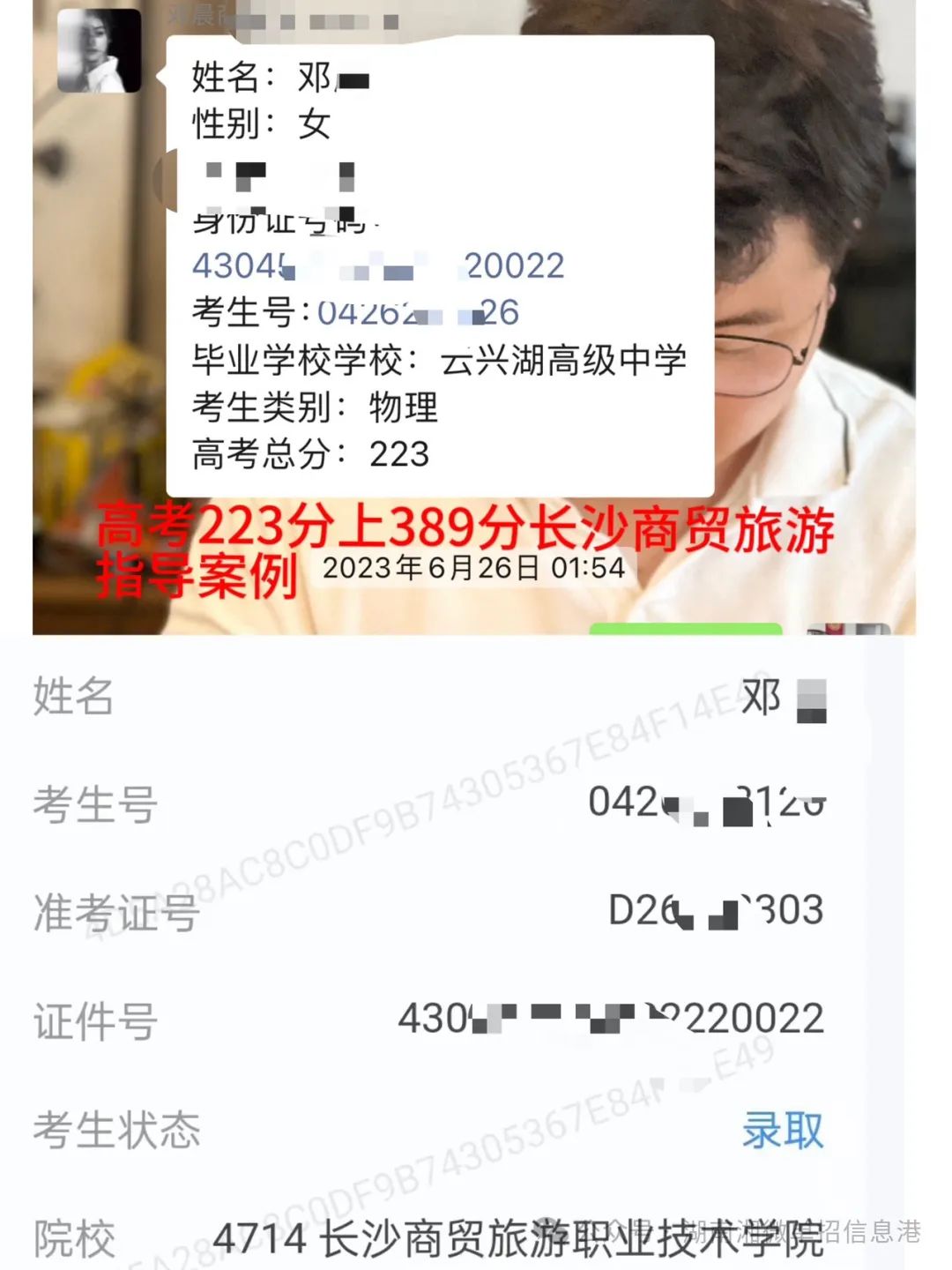 单招落榜?高考冲刺上公办!2024高考冲刺班(专科批)招生简章 第10张