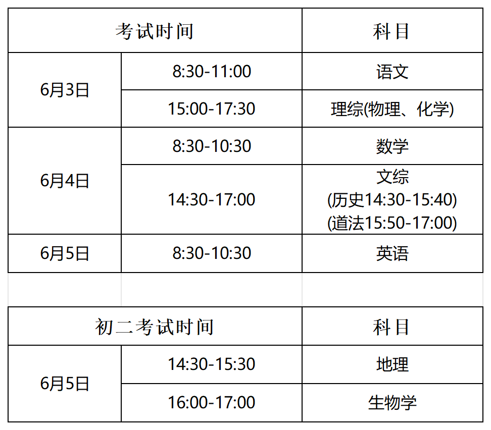 练习!榆次区2024年中考一模试题 2024年中考各类模拟考时间安排 第9张