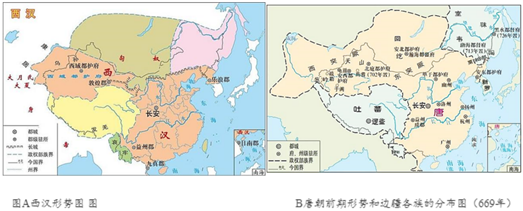 2024年陕西省西安市某中学中考历史三模试卷 第14张