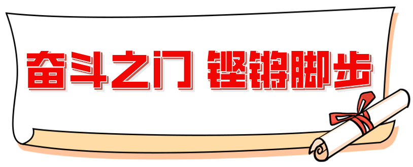 百日磨砺 剑指中考丨广州外国语学校附属学校2024届初三学子百日誓师大会 第4张