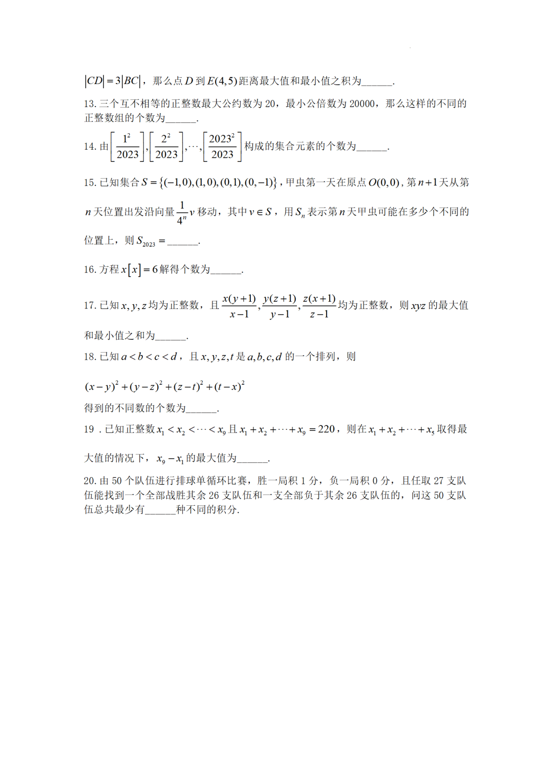 2024高考在即!学科网强基计划启动中,海量资源、真题上线! 第9张