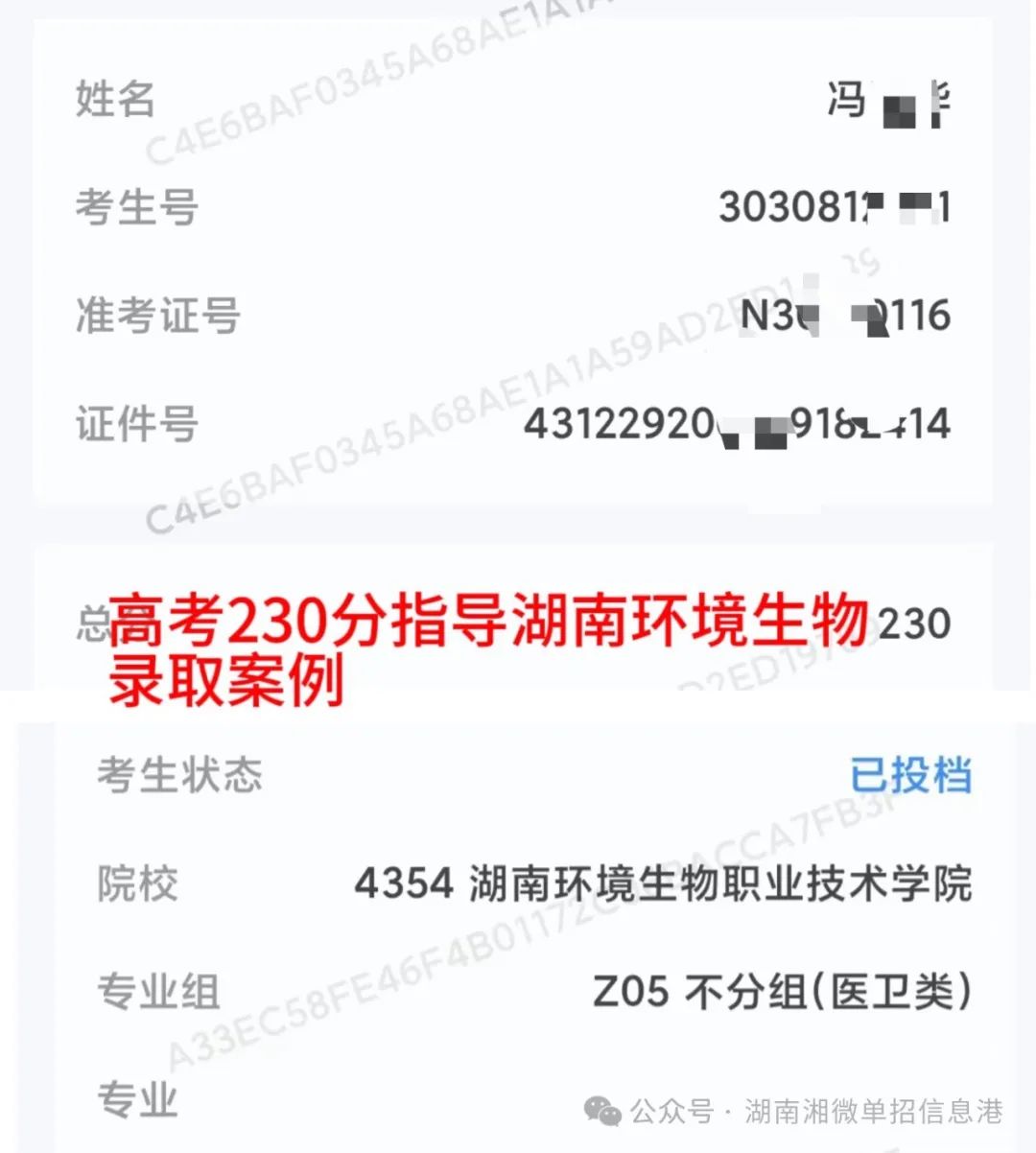 单招落榜?高考冲刺上公办!2024高考冲刺班(专科批)招生简章 第13张