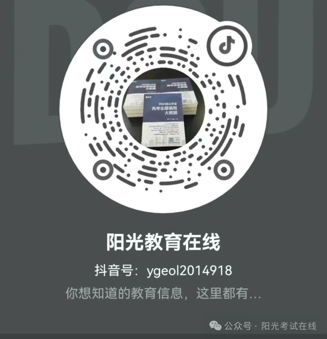 2024年山东省高考分数线会提高吗?济南一模特招线460分,一段线392分! 第7张