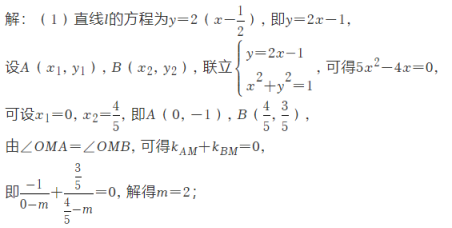 高考数学题中的＂逆向问题＂ 第8张