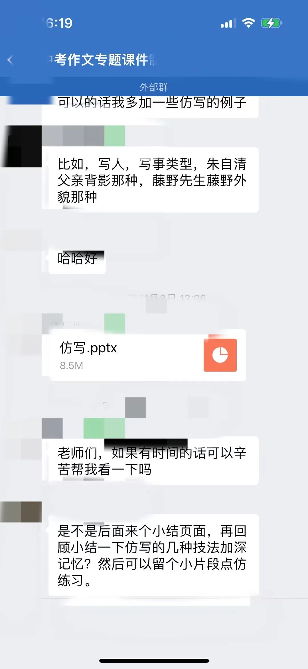 语文中考二轮专题复习2024年新版课件,满满提分干货,火热更新中~ 第2张