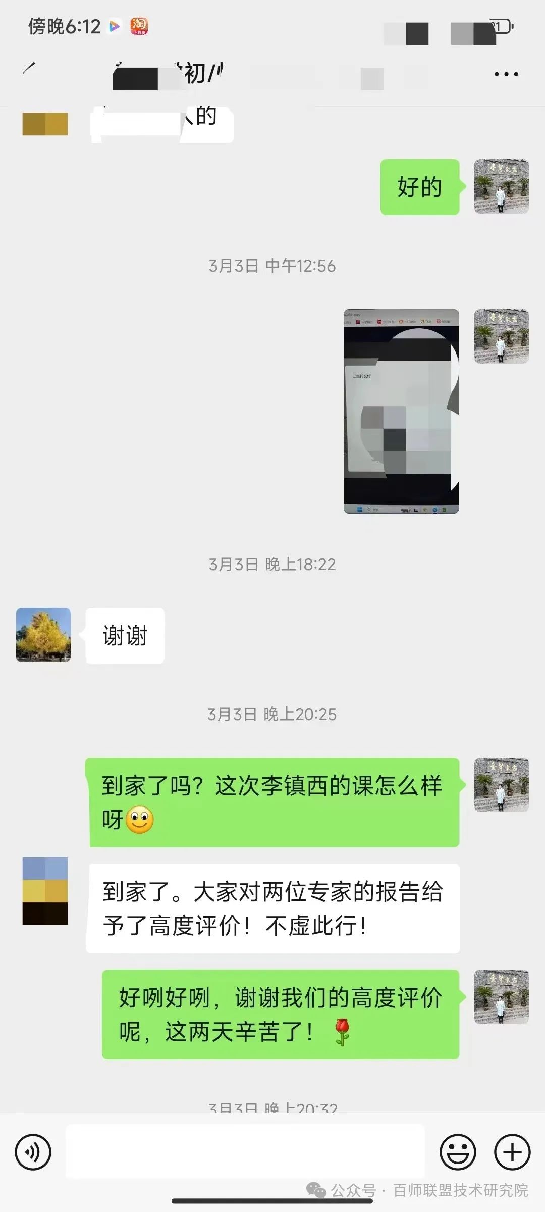 百师动态 | 聚焦高考,百师联盟研讨会引领高考新航向 第31张