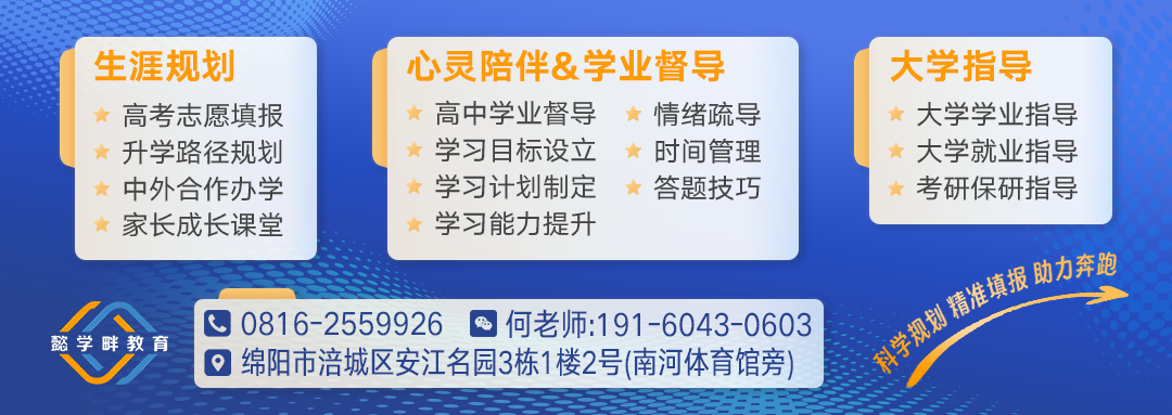 重磅:四川省高考加分政策改革! 第2张