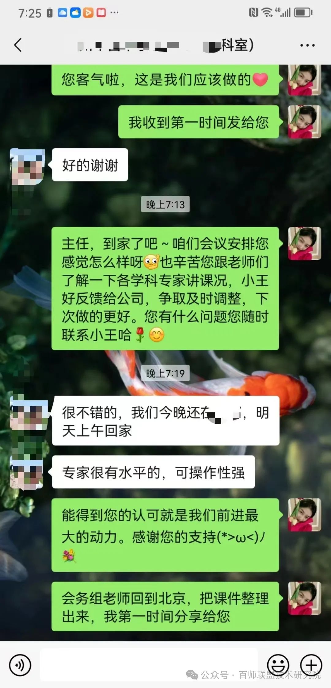 百师动态 | 聚焦高考,百师联盟研讨会引领高考新航向 第37张