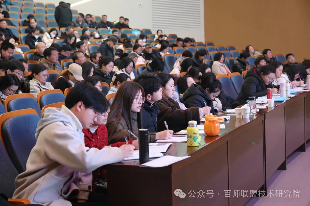 百师动态 | 聚焦高考,百师联盟研讨会引领高考新航向 第3张