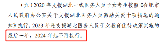 关注|合肥中考家长必看,合肥市2024年中考的6大新变化 第5张