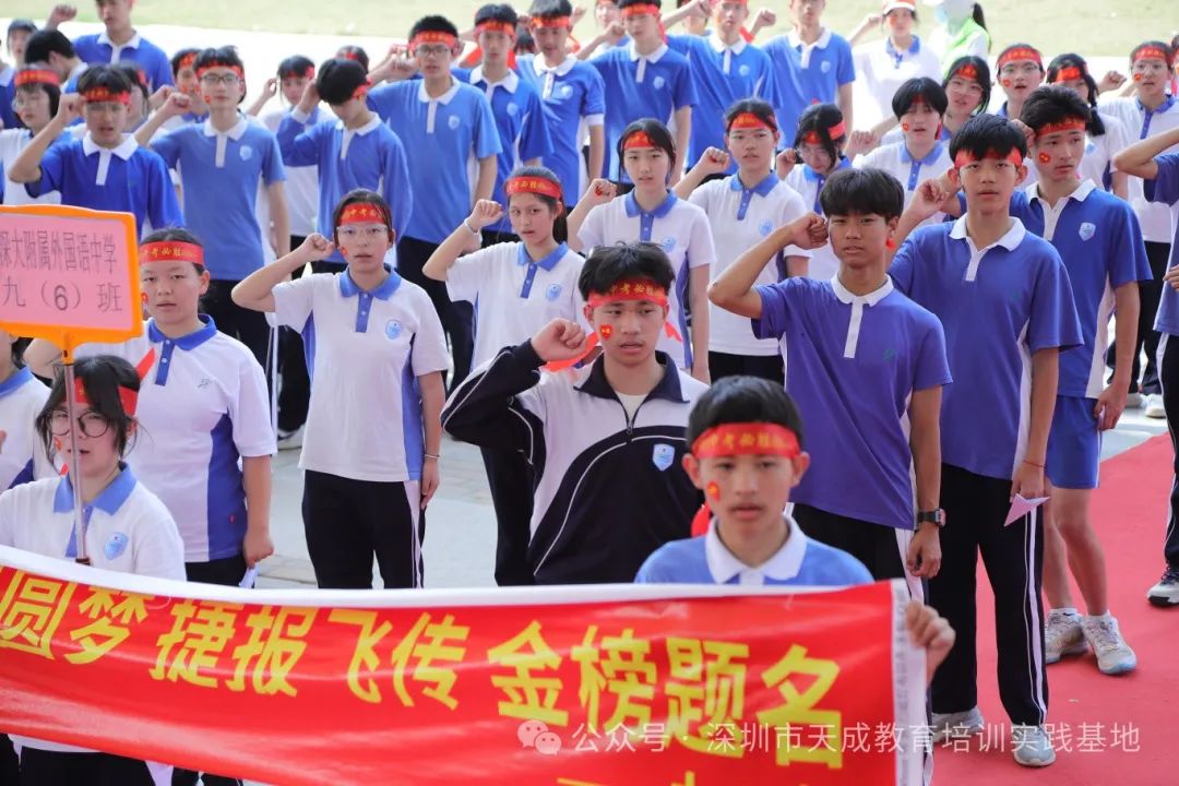 【冲刺百日遂宏愿 决胜中考正青春】深圳大学附属教育集团外国语中学中考冲刺活动圆满落幕! 第40张