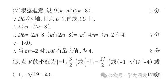 【中考真题】2022年太原市初中毕业班综合测试题及答案(数学) 第11张