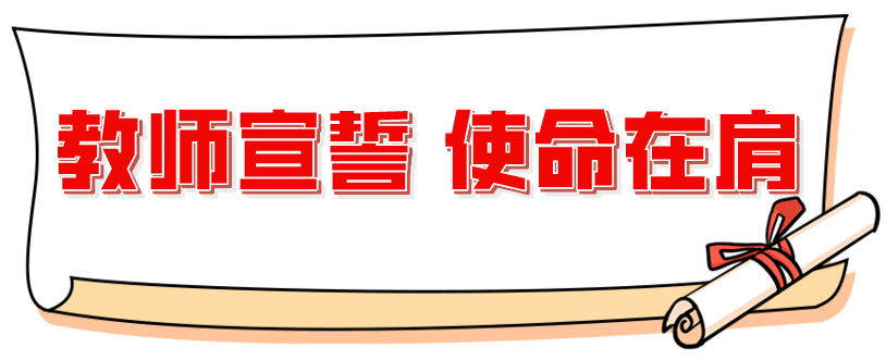 百日磨砺 剑指中考丨广州外国语学校附属学校2024届初三学子百日誓师大会 第15张