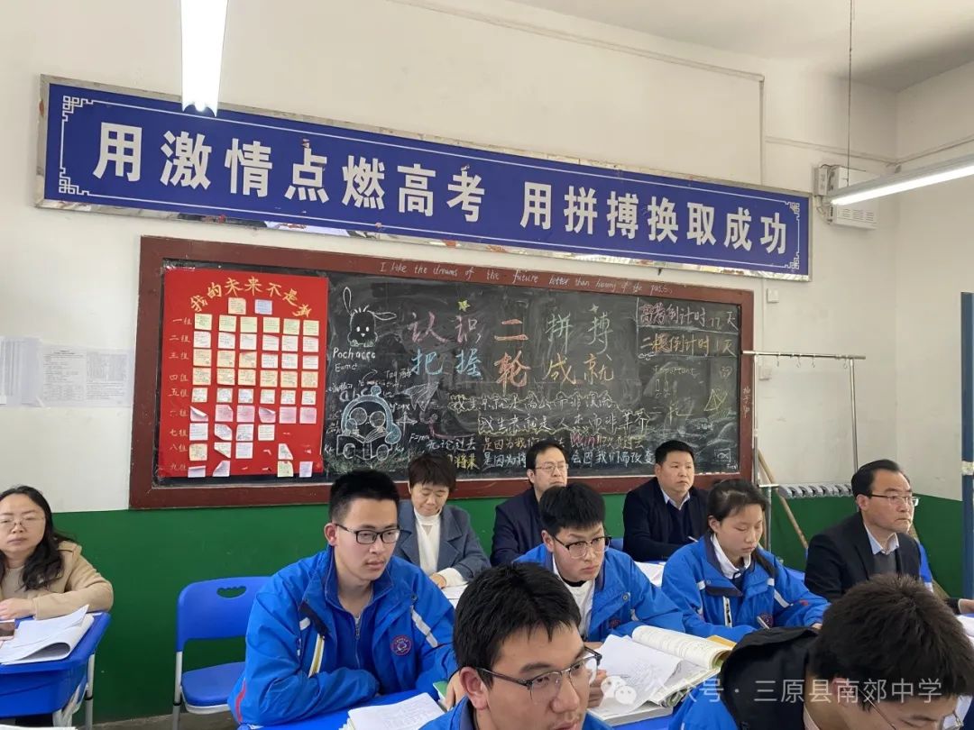 示范引领构建高效课堂  凝心聚力提升高考质量 ——三原南郊中学举行2024届二轮复习示范课活动 第26张