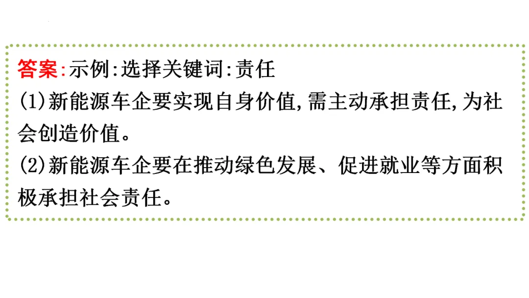 高考政治开放性试题:发言提纲类主观题 第4张