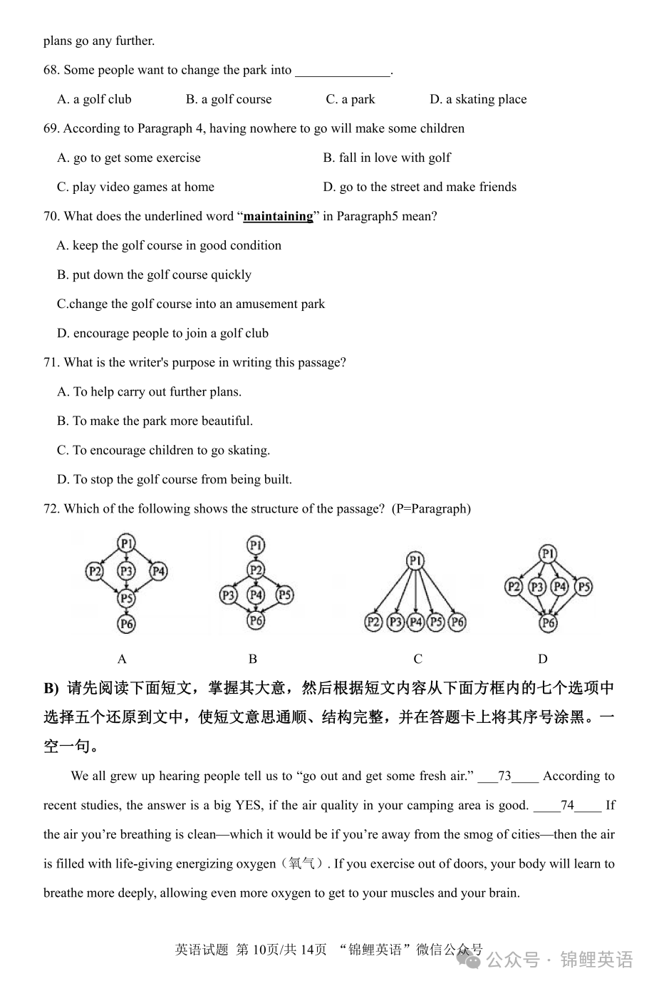 2024年江西省中考英语模拟试题(原创试题,押题卷预定中) 文末免费下载PDF试题 第10张