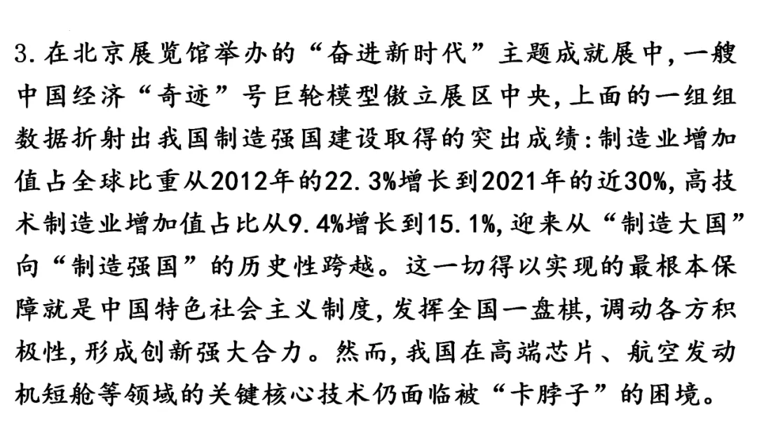 高考政治开放性试题:发言提纲类主观题 第8张