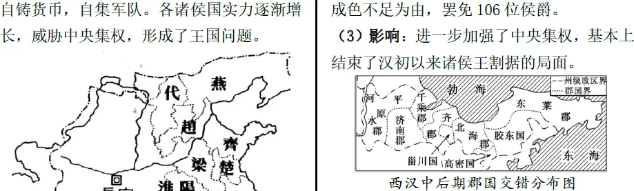 高考考点 | 新中国第二次建交高潮 第10张