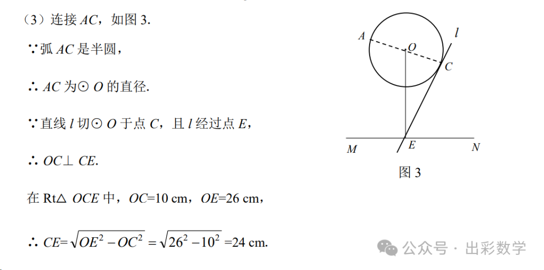 2023.3石家庄长安区中考模拟数学语文理综文综卷含答案 第16张