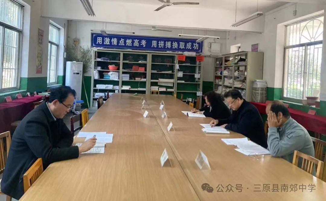 示范引领构建高效课堂  凝心聚力提升高考质量 ——三原南郊中学举行2024届二轮复习示范课活动 第29张