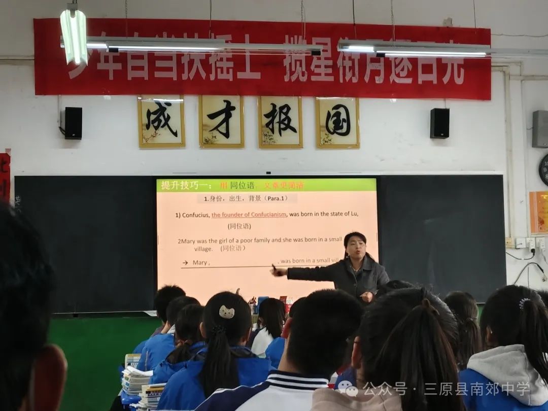 示范引领构建高效课堂  凝心聚力提升高考质量 ——三原南郊中学举行2024届二轮复习示范课活动 第12张