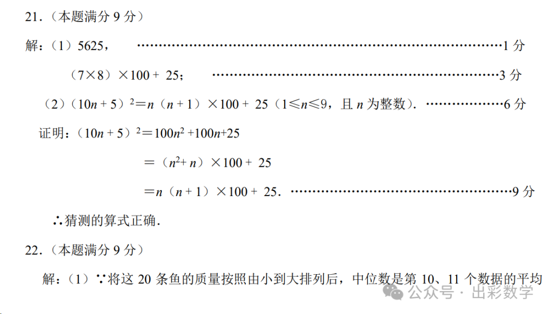 2023.3石家庄长安区中考模拟数学语文理综文综卷含答案 第12张