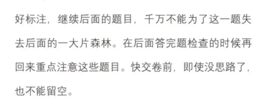 中考物理答题技巧中考物理试卷题型分析和易错点总结 第7张