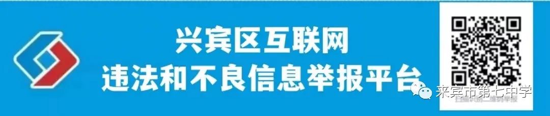 凝心聚智研中考  笃行不怠谱新章 ——记来宾市第七中学2024年中考备考研讨会 第14张