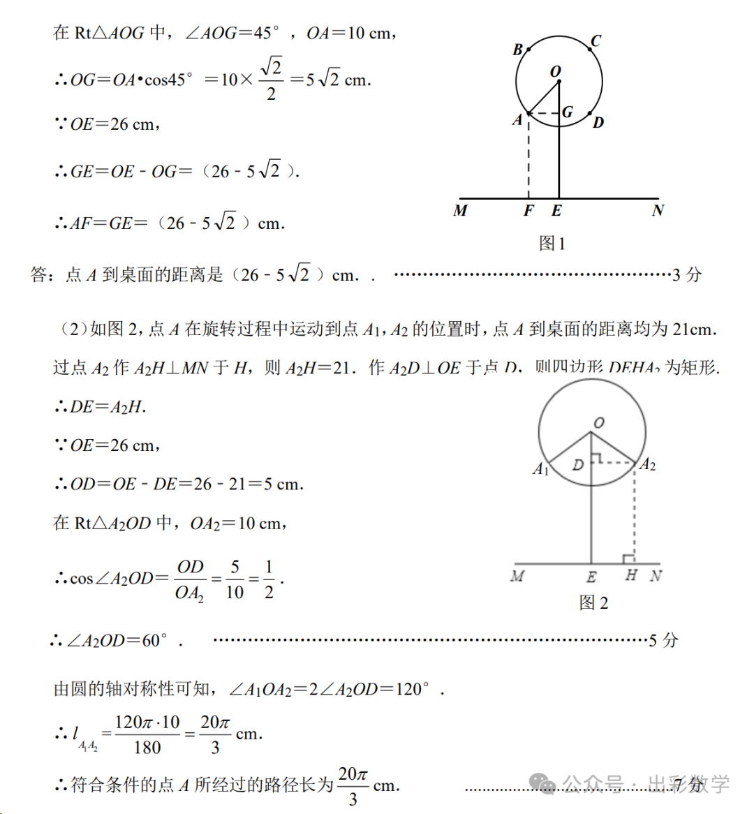 2023.3石家庄长安区中考模拟数学语文理综文综卷含答案 第15张