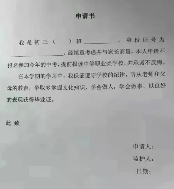 中考被劝退上热搜,北大院长疾呼:分流把40%的孩子,锁定为低收入者! 第11张