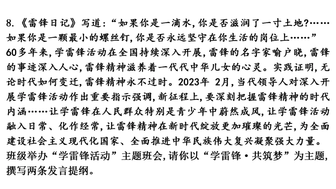 高考政治开放性试题:发言提纲类主观题 第19张