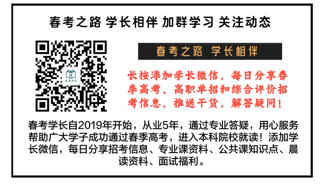 2024山东省春季高考分析 第2张