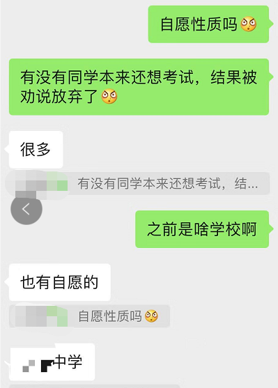 中考被劝退上热搜,北大院长疾呼:分流把40%的孩子,锁定为低收入者! 第8张