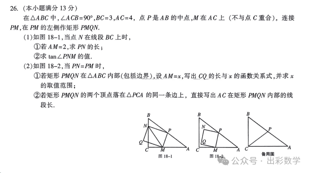 2023.3石家庄长安区中考模拟数学语文理综文综卷含答案 第10张