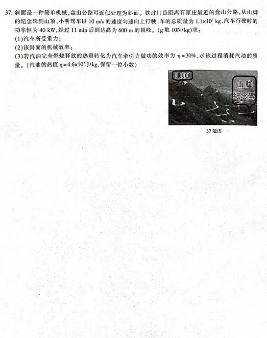 2023.3石家庄长安区中考模拟数学语文理综文综卷含答案 第42张