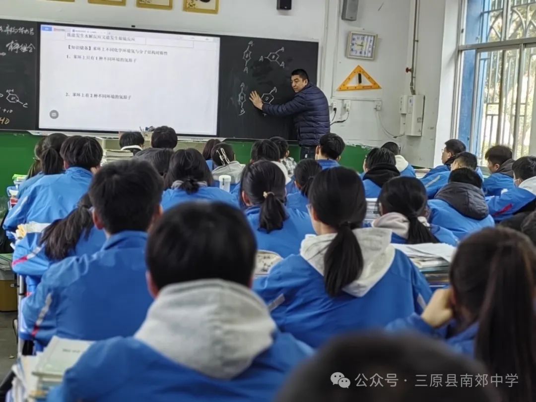 示范引领构建高效课堂  凝心聚力提升高考质量 ——三原南郊中学举行2024届二轮复习示范课活动 第14张