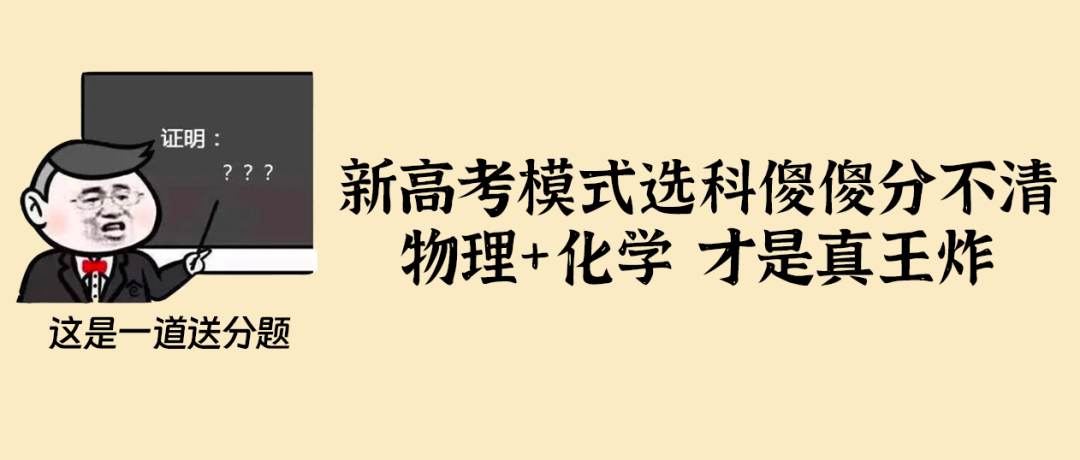 新高考模式下,孩子选科该何去何从?该如何提前在小学阶段规划孩子的未来学习? 第1张