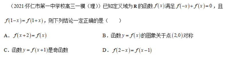 每日做好题 | 距离高考还有71天 第3张