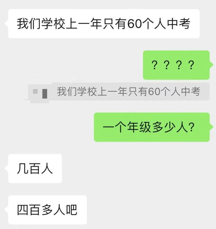 中考被劝退上热搜,北大院长疾呼:分流把40%的孩子,锁定为低收入者! 第10张